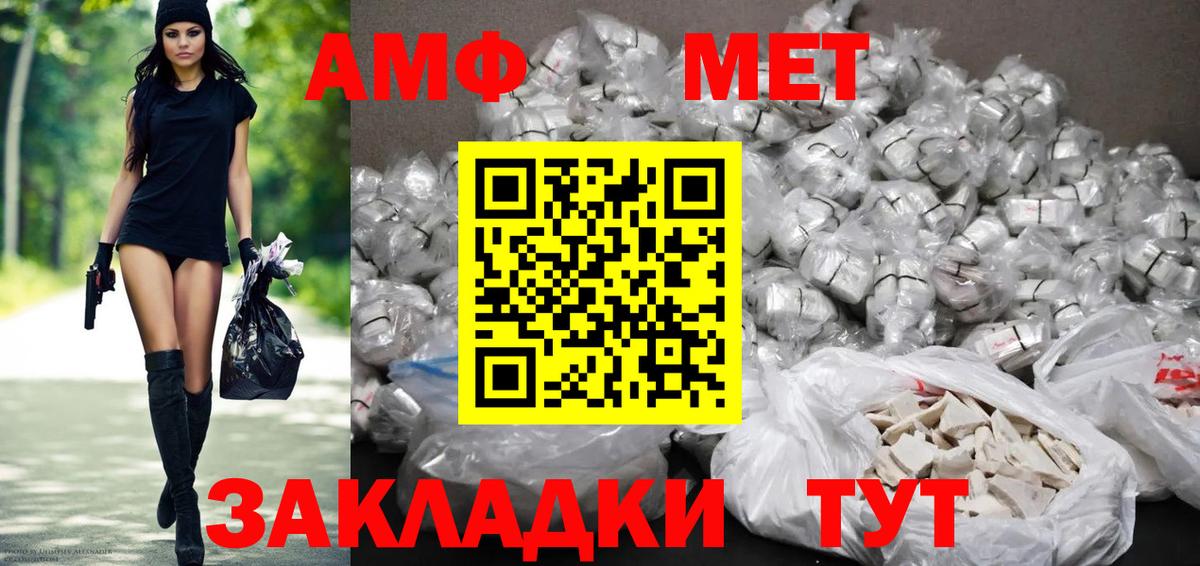 Амфетамин 97% Кинешма