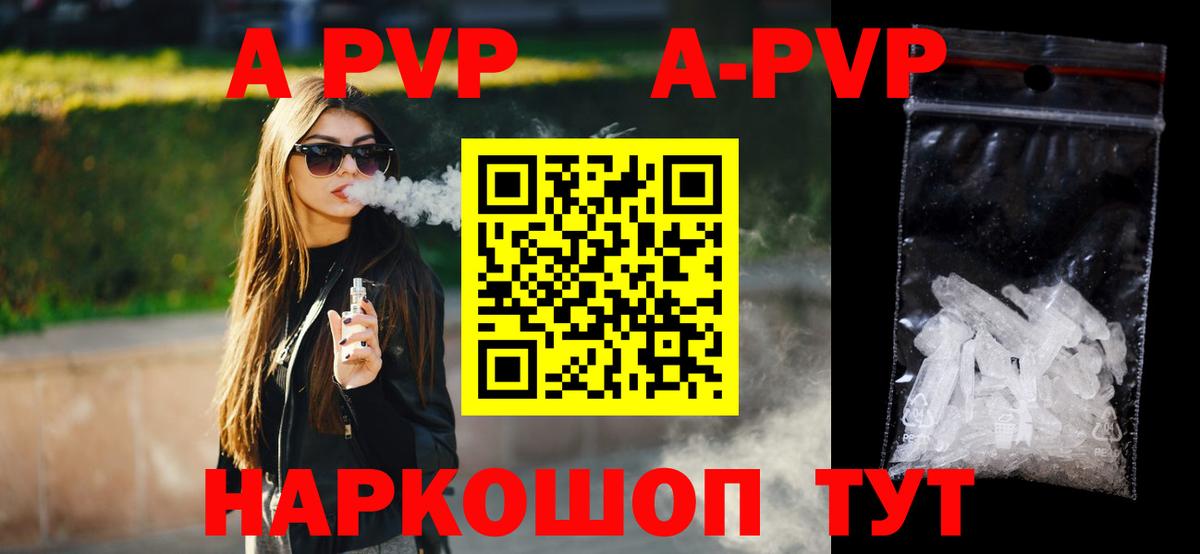 магазин продажи   Альфа ПВП крисы CK  Кинешма  Вход с VPN  A-PVP крисы CK 