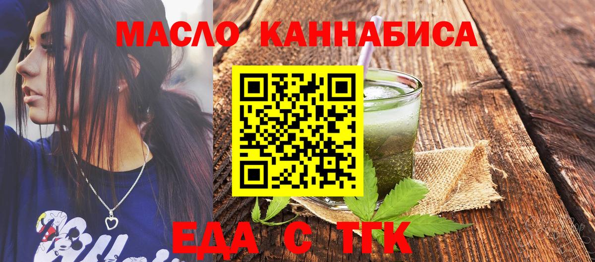 Еда ТГК конопля  Вход с VPN  Кинешма 