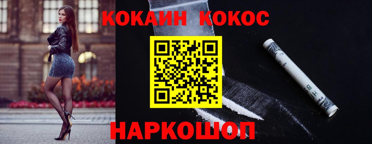Cocaine Боливия Кинешма