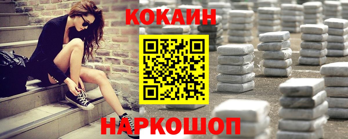 КОКАИН VHQ  Кокаин Эквадор  Вход с VPN  Кинешма 
