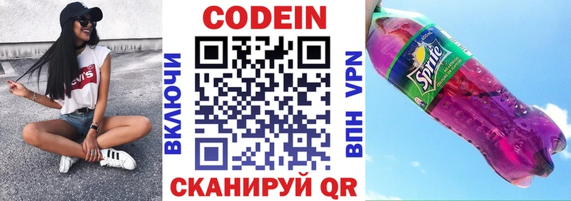 Кодеиновый сироп Lean напиток Lean (лин)  где купить наркоту  Кинешма 
