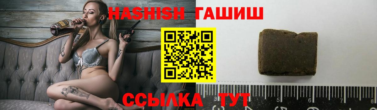Кинешма  ГАШИШ hashish  Вход с VPN  ГАШ гарик 
