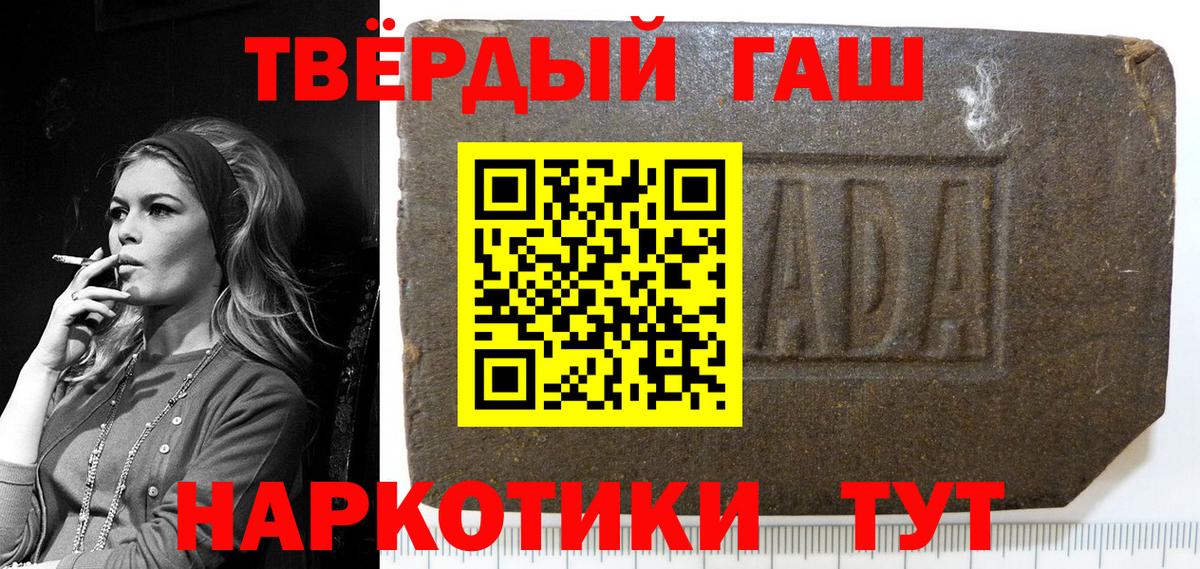 ГАШИШ гарик Кинешма