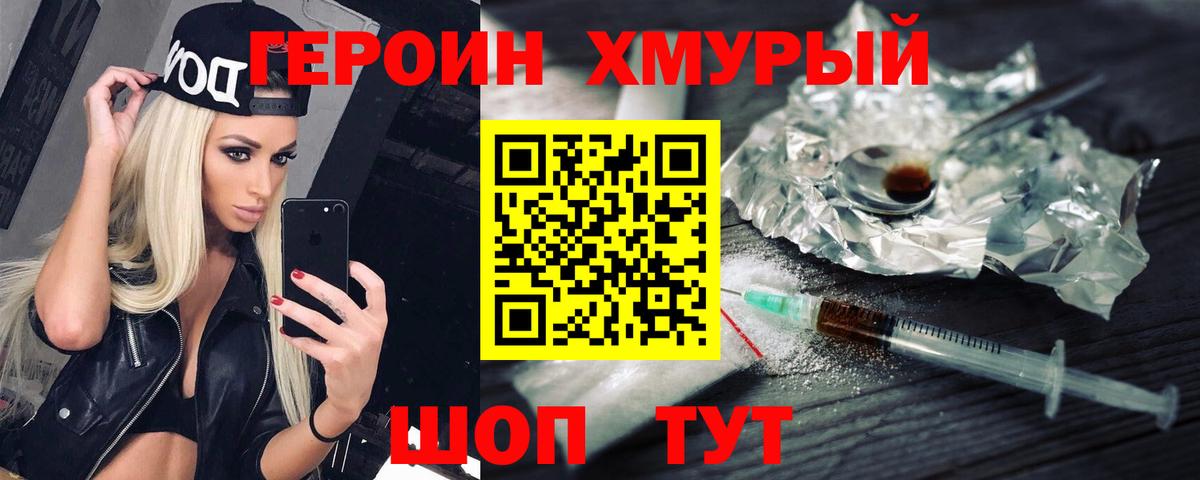 Героин Афган  Вход с VPN  Кинешма 