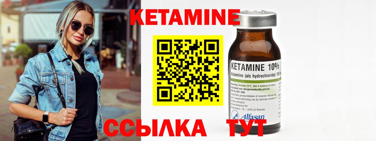 КЕТАМИН VHQ  Вход с VPN  Кинешма  КЕТАМИН VHQ 