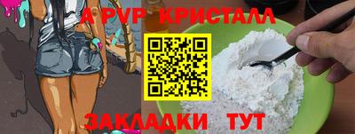 крисы Железноводск