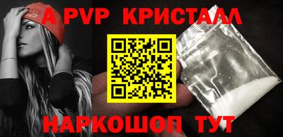 spice Железногорск