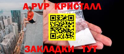 spice Железногорск