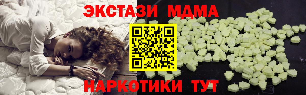 Кинешма  MDMA crystal  Вход с VPN 