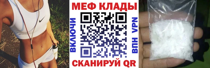 МЯУ-МЯУ mephedrone ссылка на мегу зеркало Кинешма купить