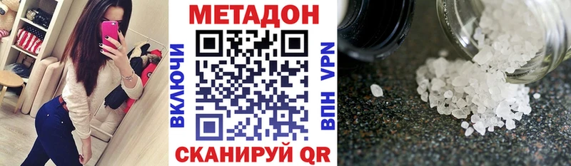 МЕТАДОН мёд MEGA ССЫЛКА Кинешма