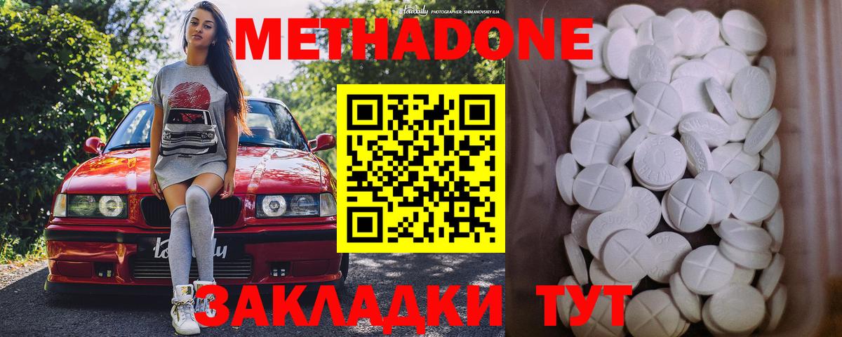 Метадон мёд  Вход с VPN    онион  Кинешма 