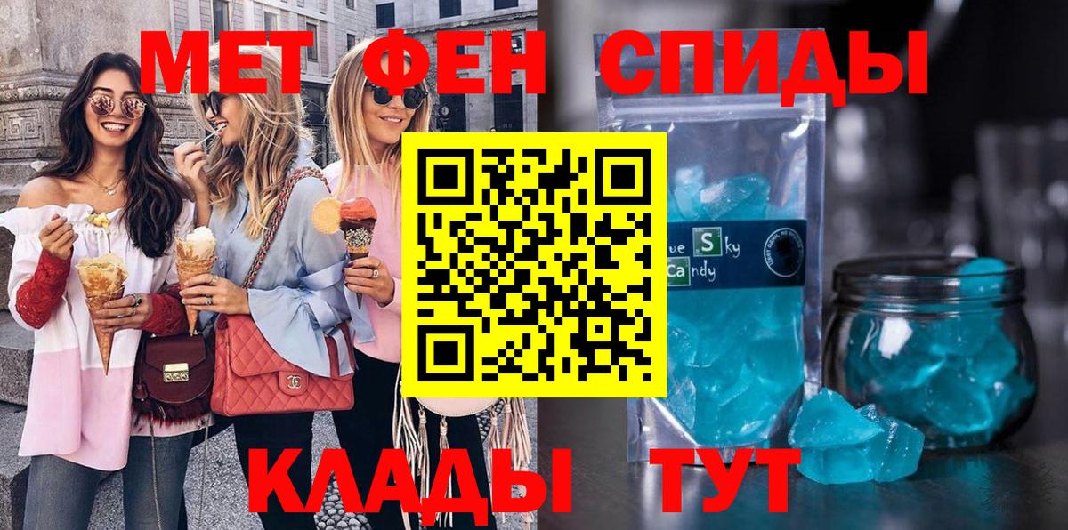 Первитин мет Кинешма