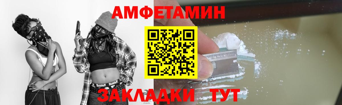 МЕТАМФЕТАМИН мет  Вход с VPN  Кинешма 