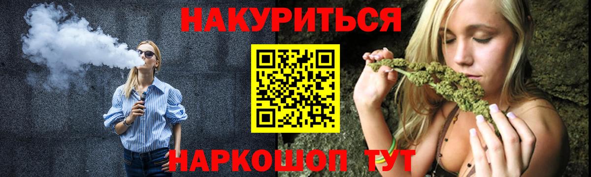 Бошки Шишки Кинешма